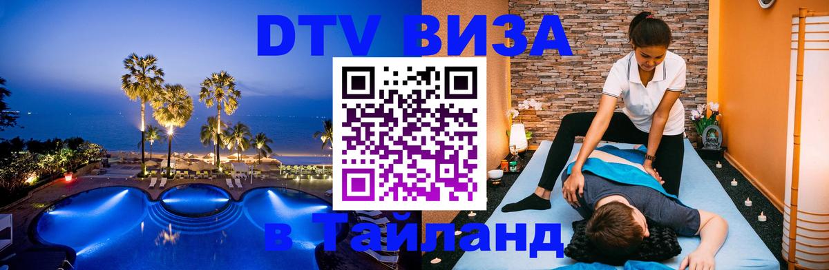 Оформление DTV визы под ключ: стоимость и тарифы, только загранпаспорт - 06.10.2025 